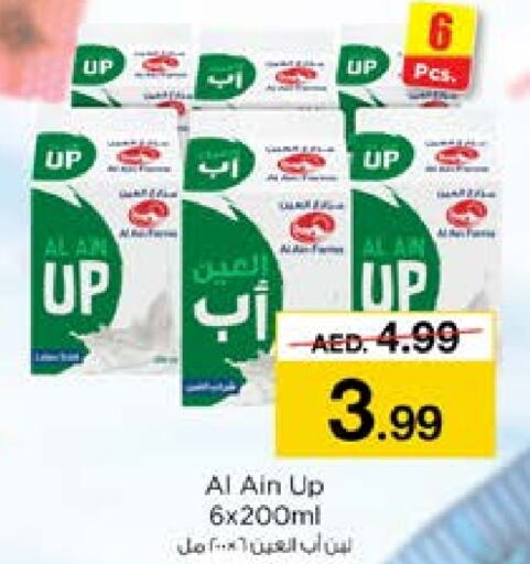 AL AIN   in Nesto Hypermarket in UAE - Al Ain