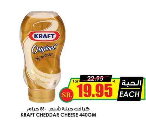 KRAFT Cheddar Cheese  in Prime Supermarket in KSA, Saudi Arabia, Saudi - Ta'if