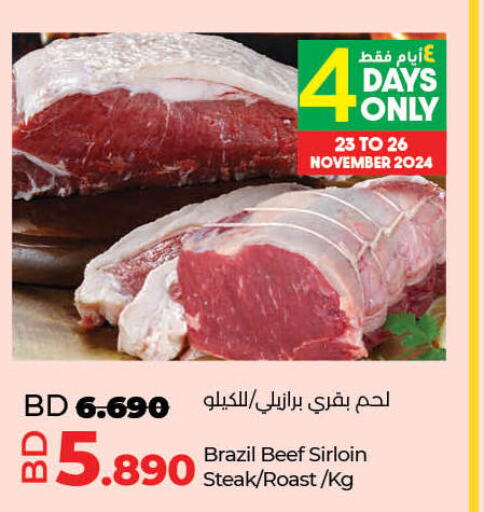  Beef  in LuLu Hypermarket in Bahrain