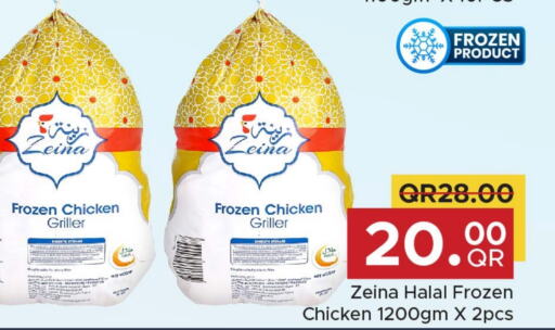  Frozen Whole Chicken  in Family Food Centre in Qatar - Doha