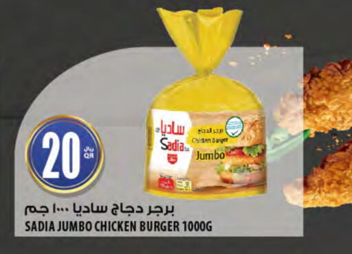 SADIA Chicken Burger  in Al Meera in Qatar - Doha