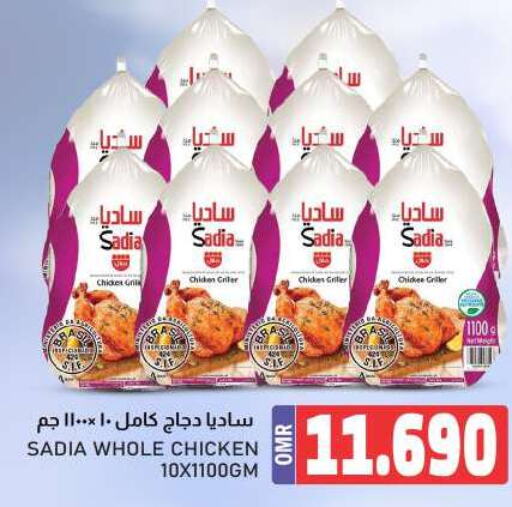 SADIA Frozen Whole Chicken  in KM Trading  in Oman - Muscat