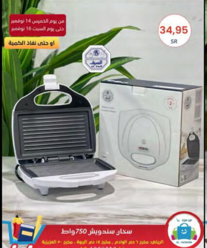  Heater  in TOP UP in KSA, Saudi Arabia, Saudi - Riyadh