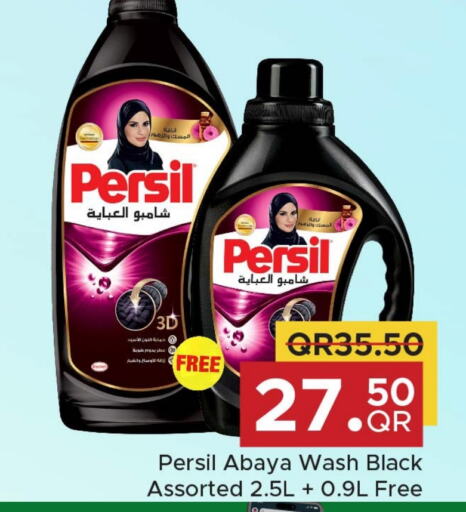 PERSIL Abaya Shampoo  in Family Food Centre in Qatar - Doha