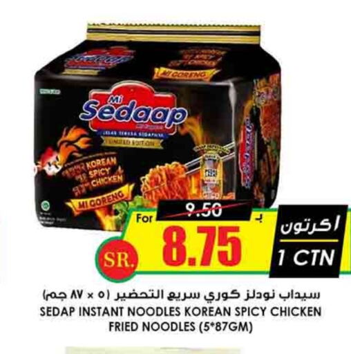  Noodles  in Prime Supermarket in KSA, Saudi Arabia, Saudi - Rafha