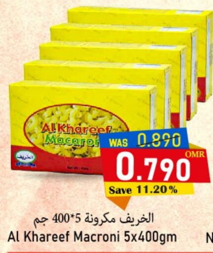  Pasta  in Al Qoot Hypermarket in Oman - Muscat