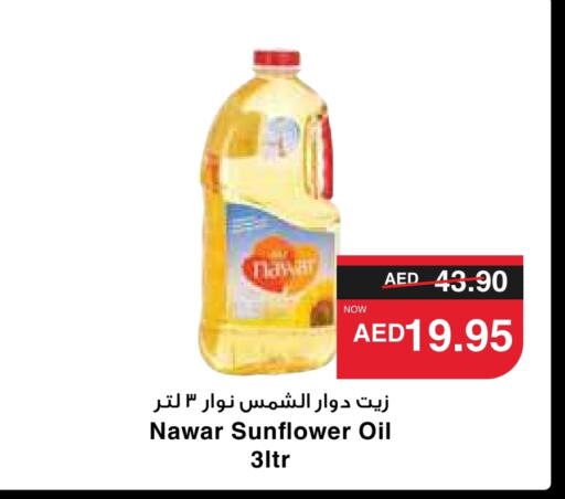  Sunflower Oil  in SPAR Hyper Market  in UAE - Dubai