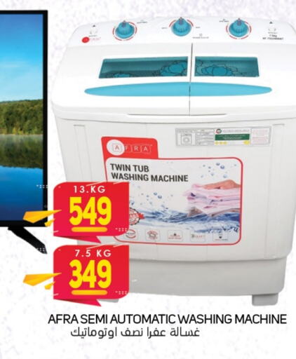 AFRA Washing Machine  in Souk Al Mubarak Hypermarket in UAE - Sharjah / Ajman