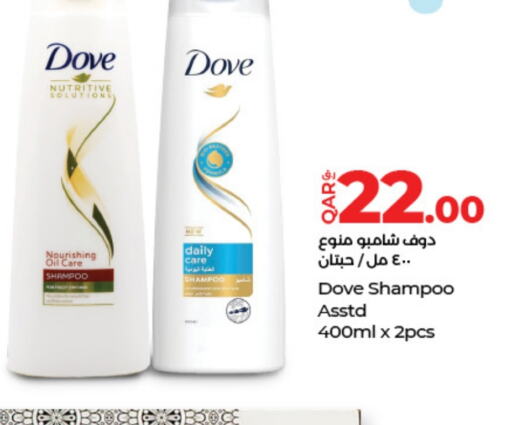 DOVE Shampoo / Conditioner  in LuLu Hypermarket in Qatar - Doha