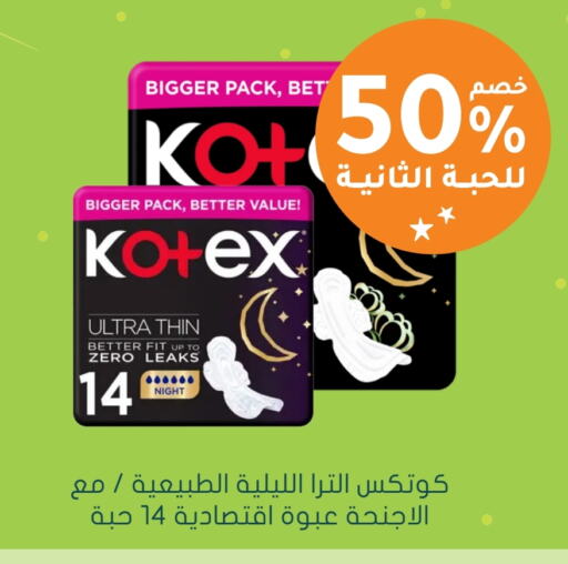 KOTEX   in Nahdi in KSA, Saudi Arabia, Saudi - Tabuk