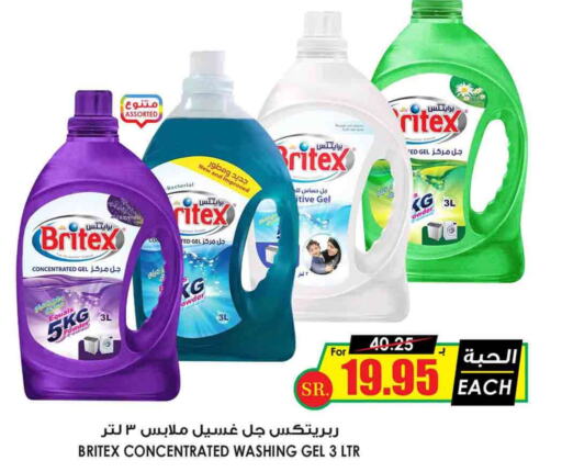  Detergent  in Prime Supermarket in KSA, Saudi Arabia, Saudi - Al-Kharj