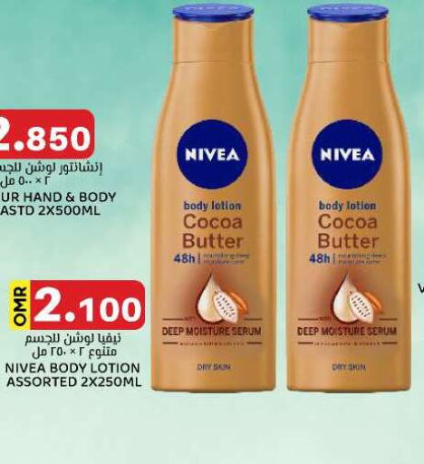 Nivea Body Lotion & Cream  in KM Trading  in Oman - Muscat