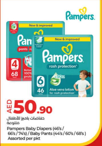 Pampers   in Lulu Hypermarket in UAE - Umm al Quwain