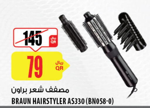  Hair Remover   in Al Meera in Qatar - Al Shamal