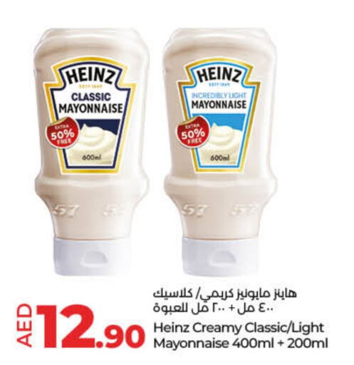 HEINZ Mayonnaise  in Lulu Hypermarket in UAE - Fujairah