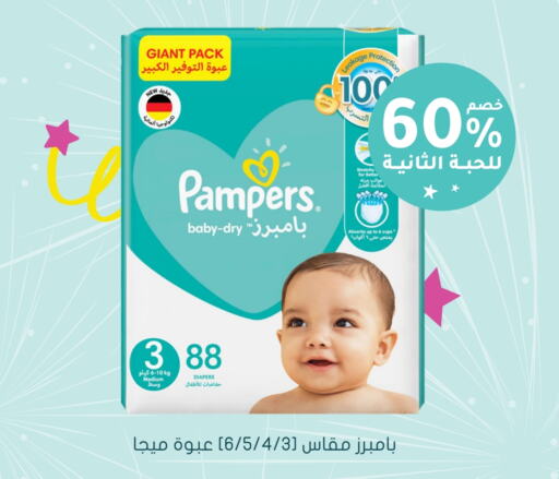 Pampers   in Nahdi in KSA, Saudi Arabia, Saudi - Sakaka