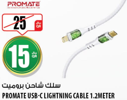 PROMATE Charger  in Al Meera in Qatar - Doha