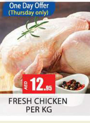  Fresh Whole Chicken  in Zain Mart Supermarket in UAE - Ras al Khaimah