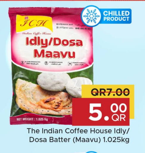  Idly / Dosa Batter  in Family Food Centre in Qatar - Doha