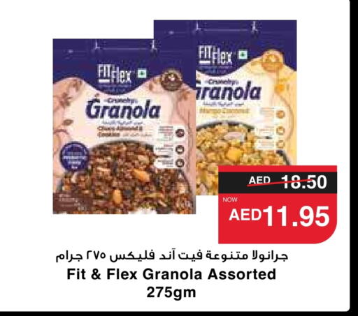  Cereals  in SPAR Hyper Market  in UAE - Dubai