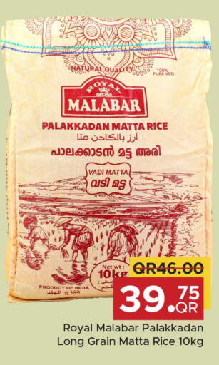  Matta Rice  in Family Food Centre in Qatar - Doha