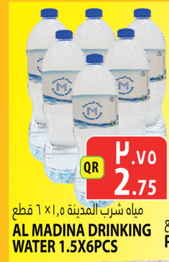    in Marza Hypermarket in Qatar - Al-Shahaniya