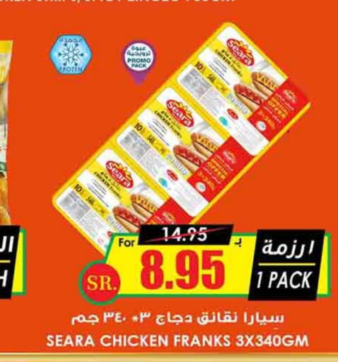 SEARA Chicken Franks  in Prime Supermarket in KSA, Saudi Arabia, Saudi - Abha