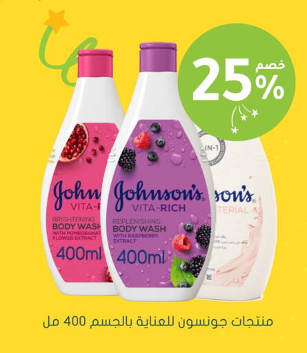 JOHNSONS   in Nahdi in KSA, Saudi Arabia, Saudi - Tabuk