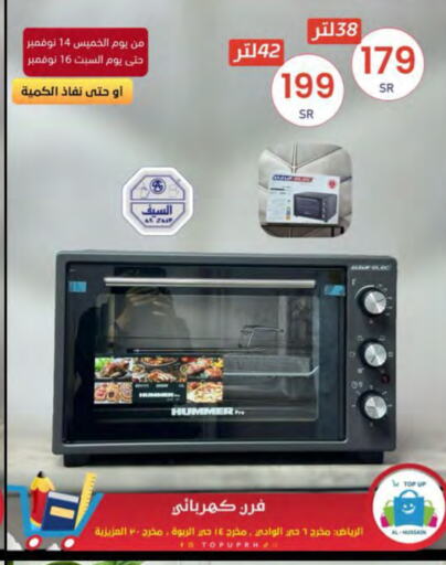  Microwave Oven  in TOP UP in KSA, Saudi Arabia, Saudi - Riyadh