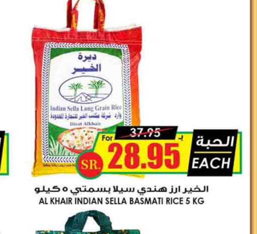  Sella / Mazza Rice  in Prime Supermarket in KSA, Saudi Arabia, Saudi - Yanbu