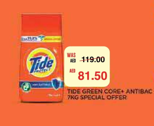 TIDE Detergent  in SPAR Hyper Market  in UAE - Dubai