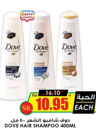 DOVE Shampoo / Conditioner  in Prime Supermarket in KSA, Saudi Arabia, Saudi - Al Majmaah