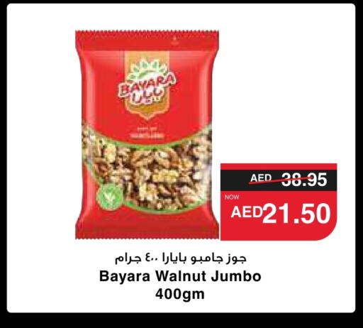 بيارا   in سبار هايبرماركت in الإمارات العربية المتحدة , الامارات - دبي