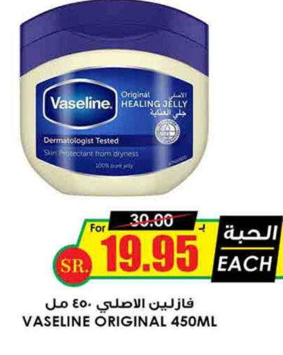 VASELINE