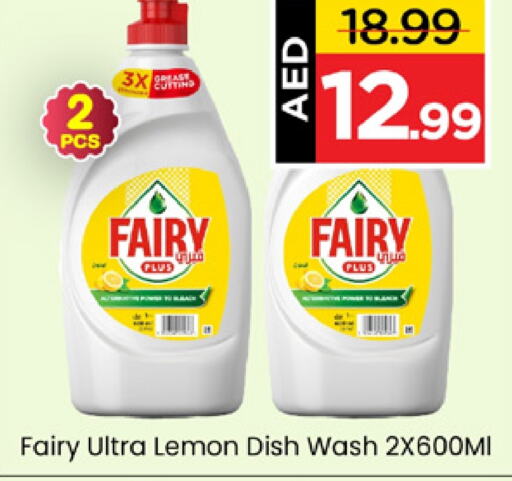 FAIRY   in Mark & Save Value Retail in UAE - Dubai