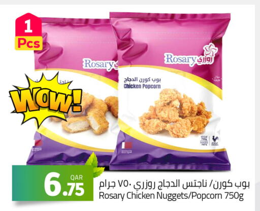  Chicken Nuggets  in Masskar Hypermarket in Qatar - Al-Shahaniya