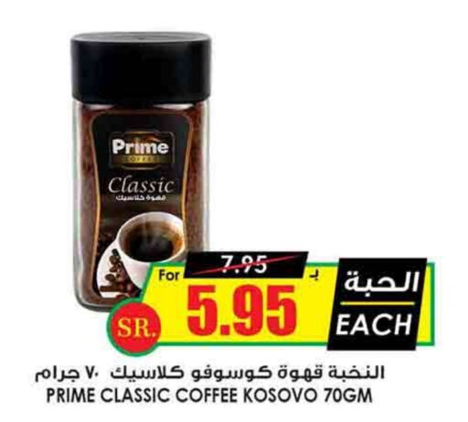 PRIME Coffee  in Prime Supermarket in KSA, Saudi Arabia, Saudi - Yanbu