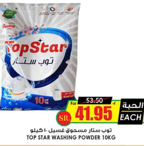  Detergent  in Prime Supermarket in KSA, Saudi Arabia, Saudi - Abha