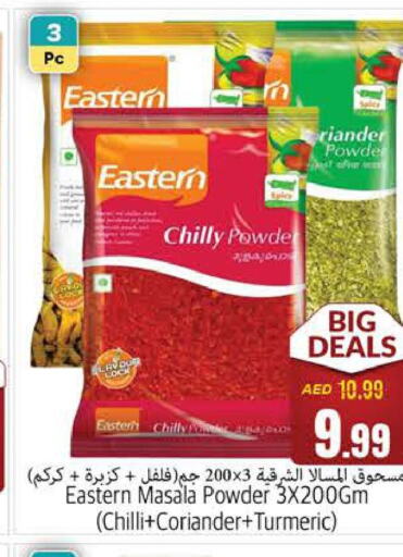 EASTERN Spices  in PASONS GROUP in UAE - Fujairah