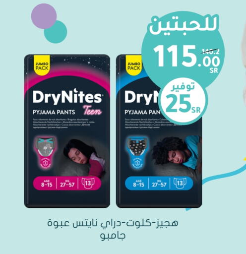 HUGGIES   in Nahdi in KSA, Saudi Arabia, Saudi - Al Bahah