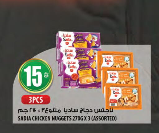 SADIA Chicken Nuggets  in Al Meera in Qatar - Doha