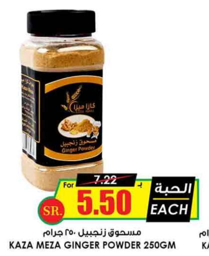  Spices  in Prime Supermarket in KSA, Saudi Arabia, Saudi - Buraidah