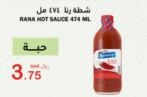  Hot Sauce  in AlHajri Food in KSA, Saudi Arabia, Saudi - Khamis Mushait