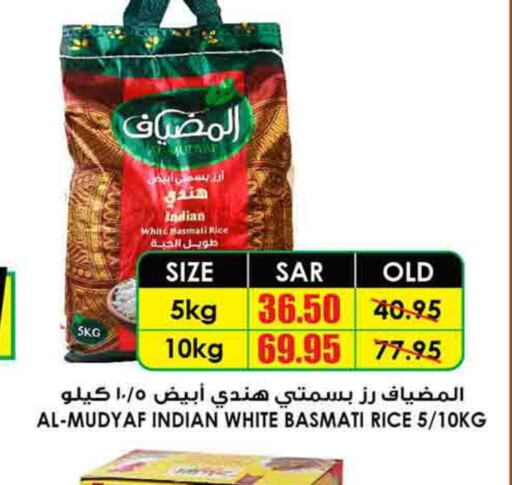  Basmati / Biryani Rice  in Prime Supermarket in KSA, Saudi Arabia, Saudi - Jubail