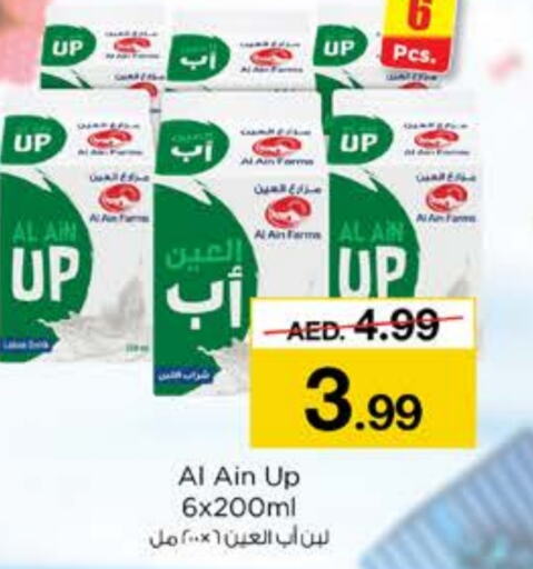 AL AIN Laban  in Nesto Hypermarket in UAE - Dubai