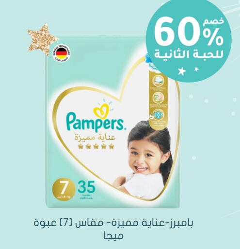 Pampers