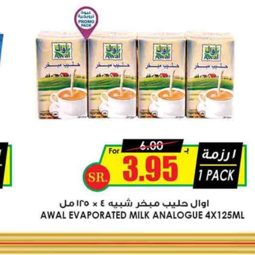 AWAL Evaporated Milk  in Prime Supermarket in KSA, Saudi Arabia, Saudi - Yanbu