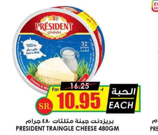 PRESIDENT   in Prime Supermarket in KSA, Saudi Arabia, Saudi - Yanbu