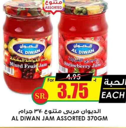  Jam  in Prime Supermarket in KSA, Saudi Arabia, Saudi - Jubail