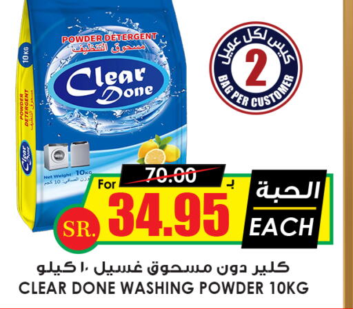  Detergent  in Prime Supermarket in KSA, Saudi Arabia, Saudi - Jubail